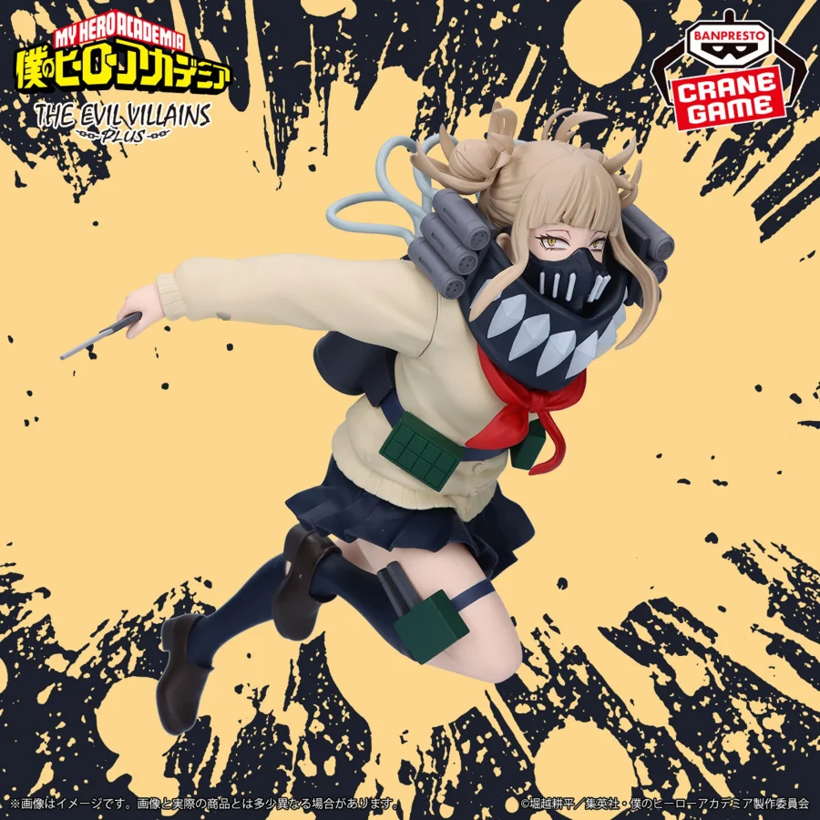 Himiko Toga Figure - My Hero Academia - Support Gear Ver. - THE EVIL VILLAINS-PLUS - Banpresto