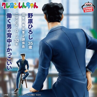 Hiroshi Nohara Figure - Crayon Shin-chan - Work Style Ver. - Ore no Figure - Banpresto