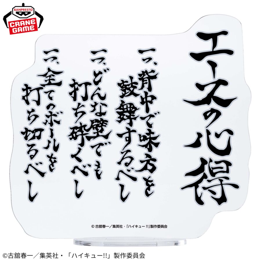 Kotaro Bokuto Figure - Haikyu!! - Ace’s Philosophy Panel Ver. - Banpresto - Image 4