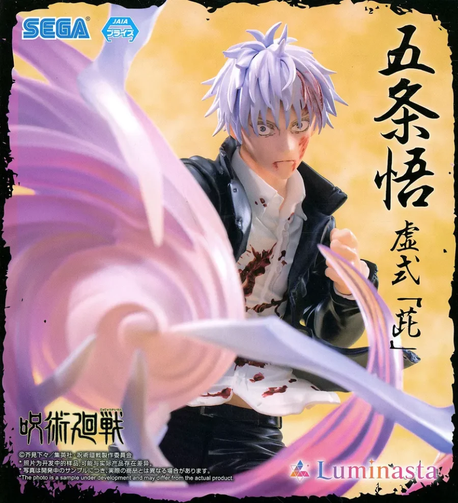 Satoru Gojo Figure - Jujutsu Kaisen: Hidden Inventory/Premature Death - Hollow Purple Ver. - Luminasta - SEGA - Image 10