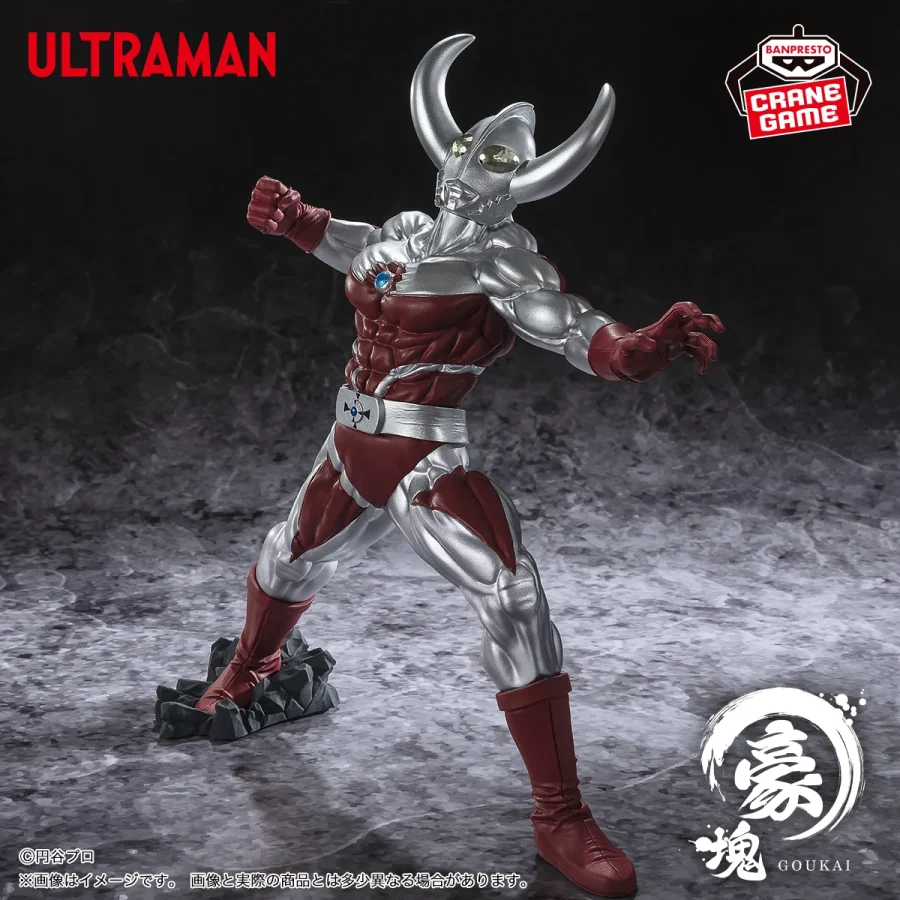 Ultraman Father of Ultra Figure Ultra Series Goukai by Banpresto - Image 4