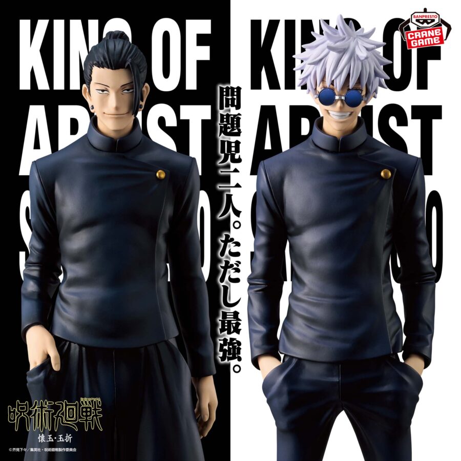 Gojo & Geto Figure Set Jujutsu Kaisen KING OF ARTIST -Hidden Inventory/Premature Death- Special Ver. by Banpresto - Image 2
